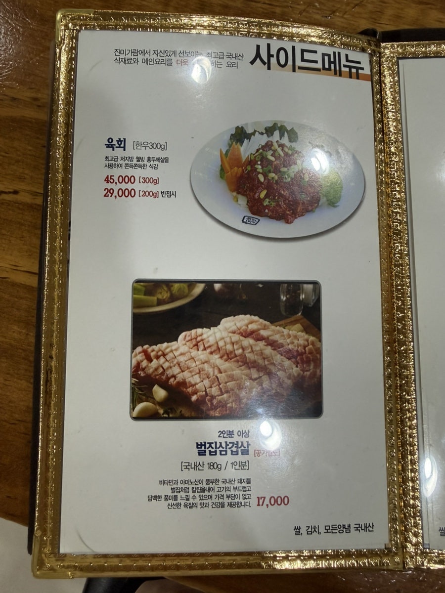 진미가람 사진 3