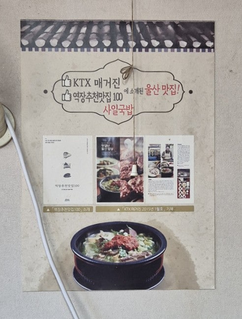 사일국밥 사진 4