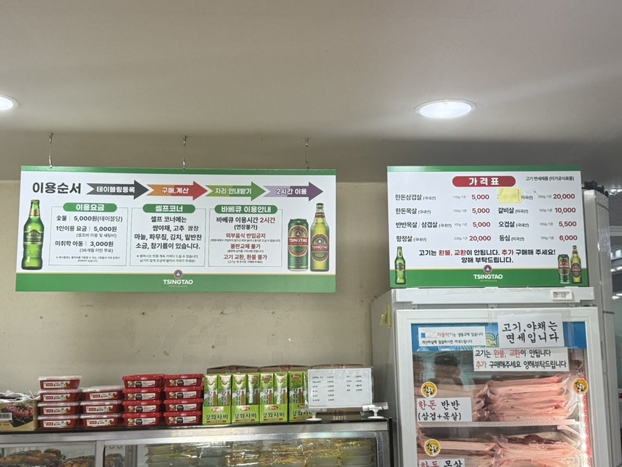 한강바베큐 사진 6