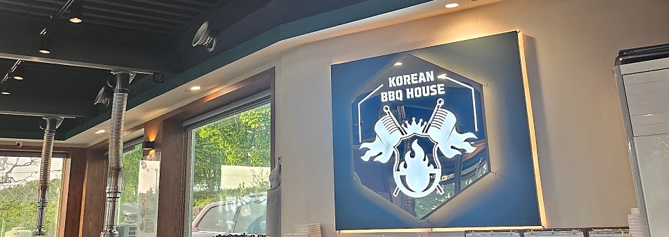 직화대첩 시흥점 사진 4
