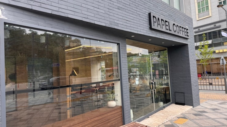  세종 파펠커피 점심시간 웨이팅 많은 이유 있었던 카페