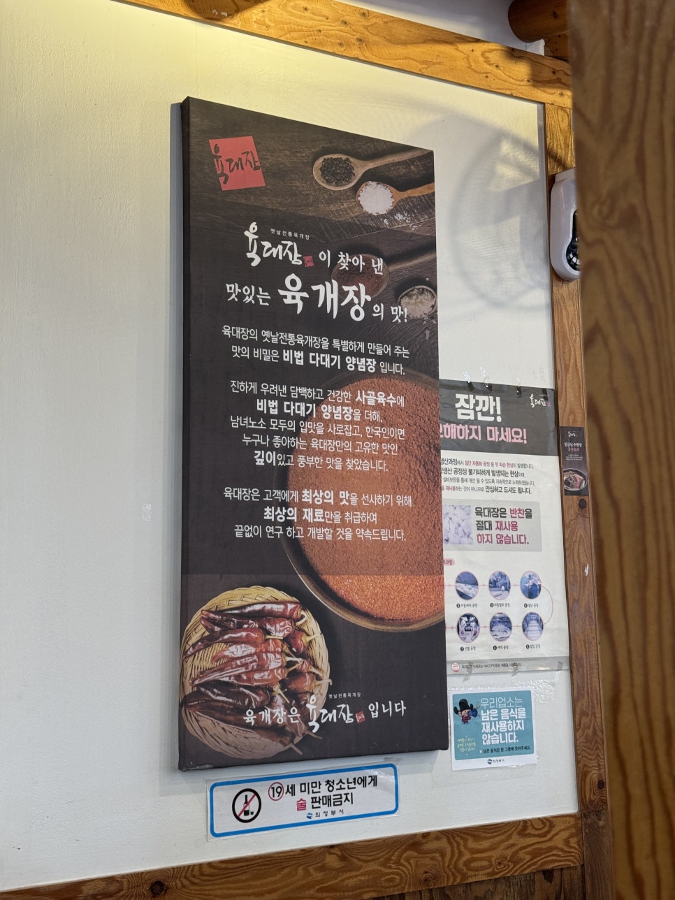 육대장 의정부시청점 사진 6