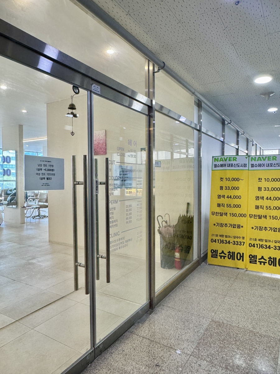 엘슈헤어 내포신도시점 사진 2