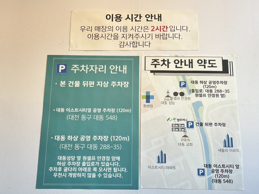 샤브쌈주머니 대동점 사진 4