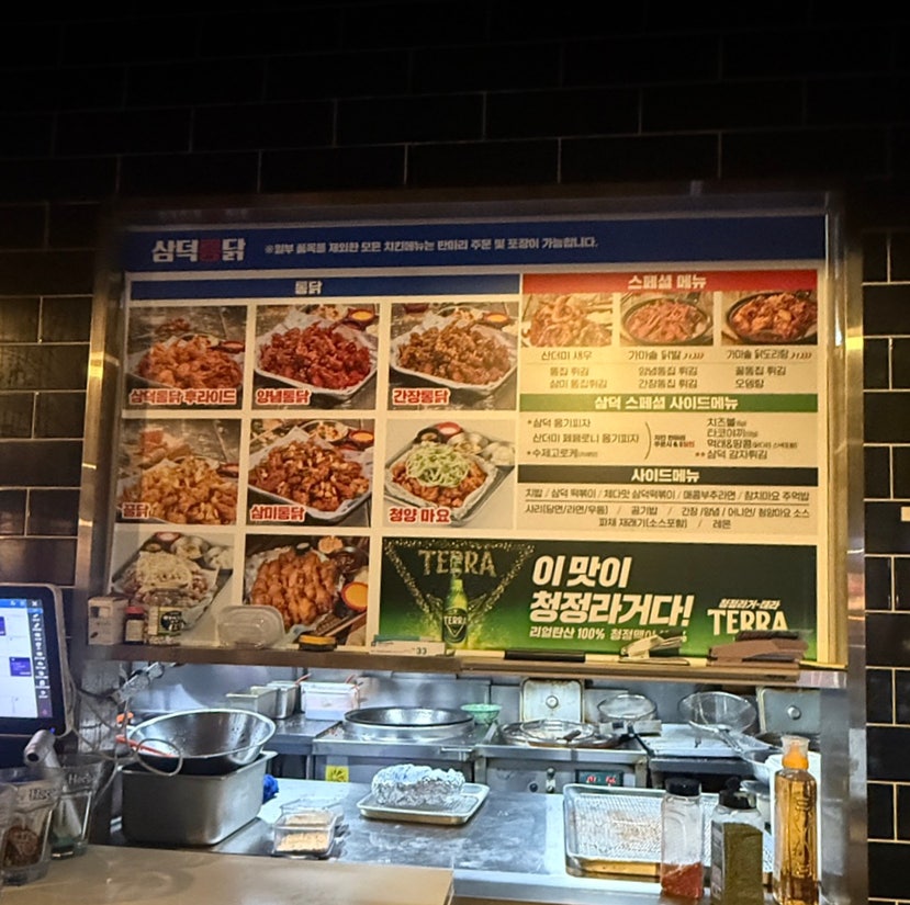 삼덕통닭 상인점 사진 4