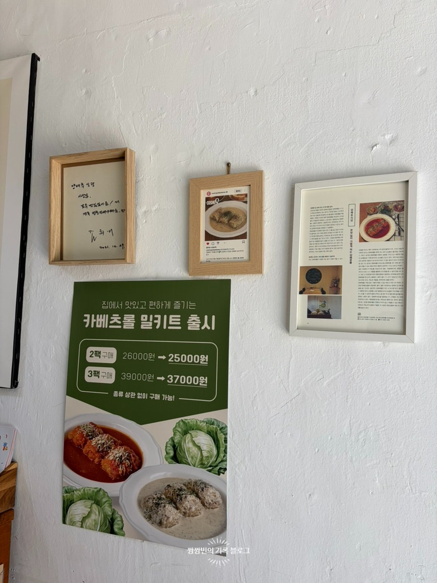 양배추식당 사진 3