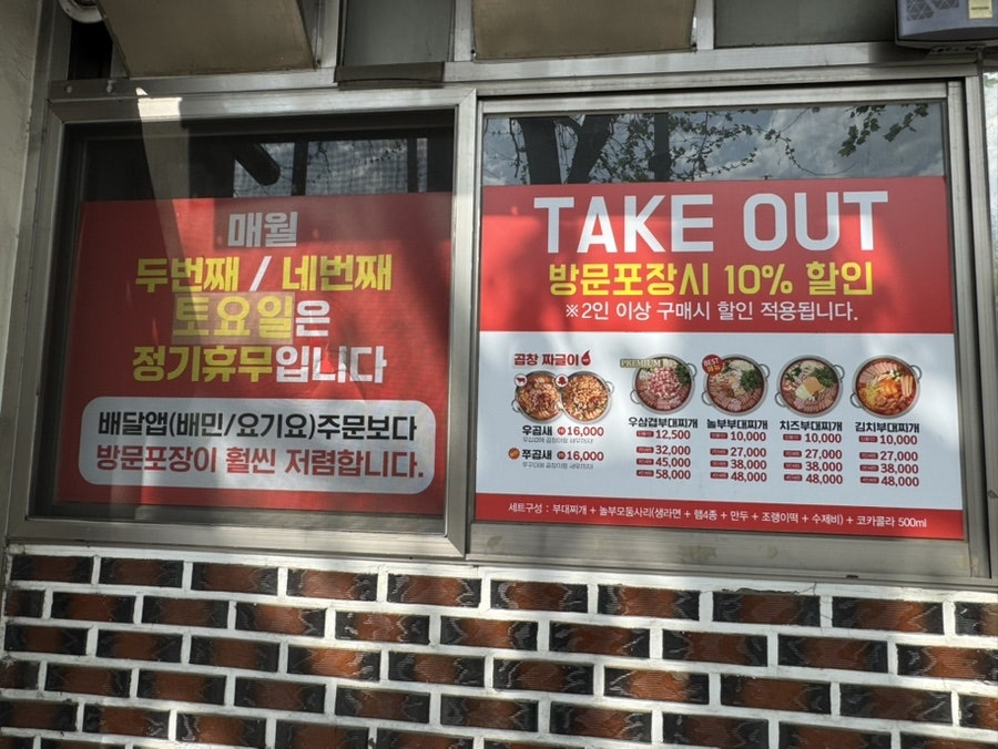 놀부부대찌개 대구상인점 사진 2