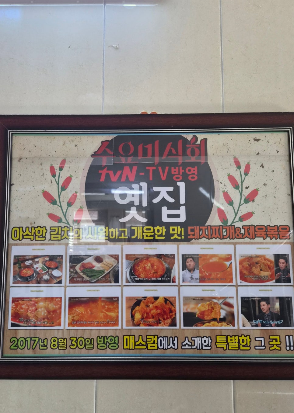 옛집 사진 3