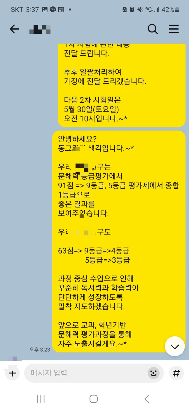 동그라미생각 리드인독서논술 군위점 사진 2