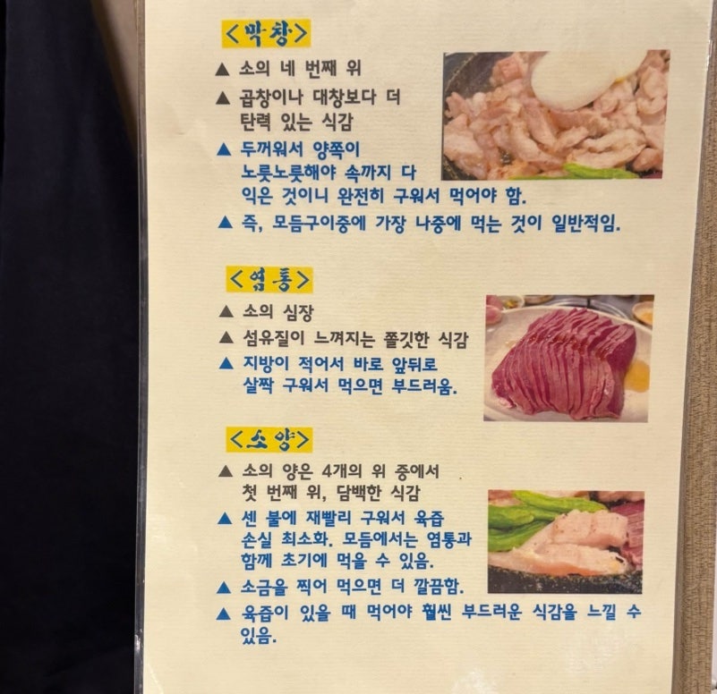 맛돌곱창구이 사진 6