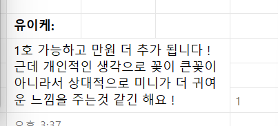 유이케 사진 1