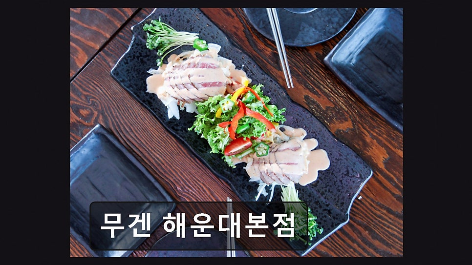 무겐 마린시티점 사진 5