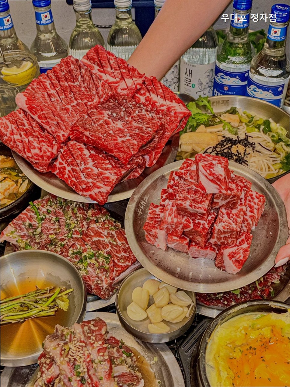 우대포 정자점 사진 1
