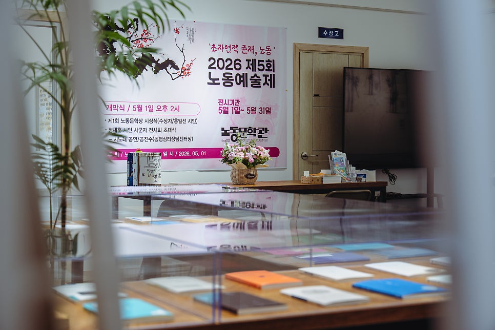노동문학관 사진 5