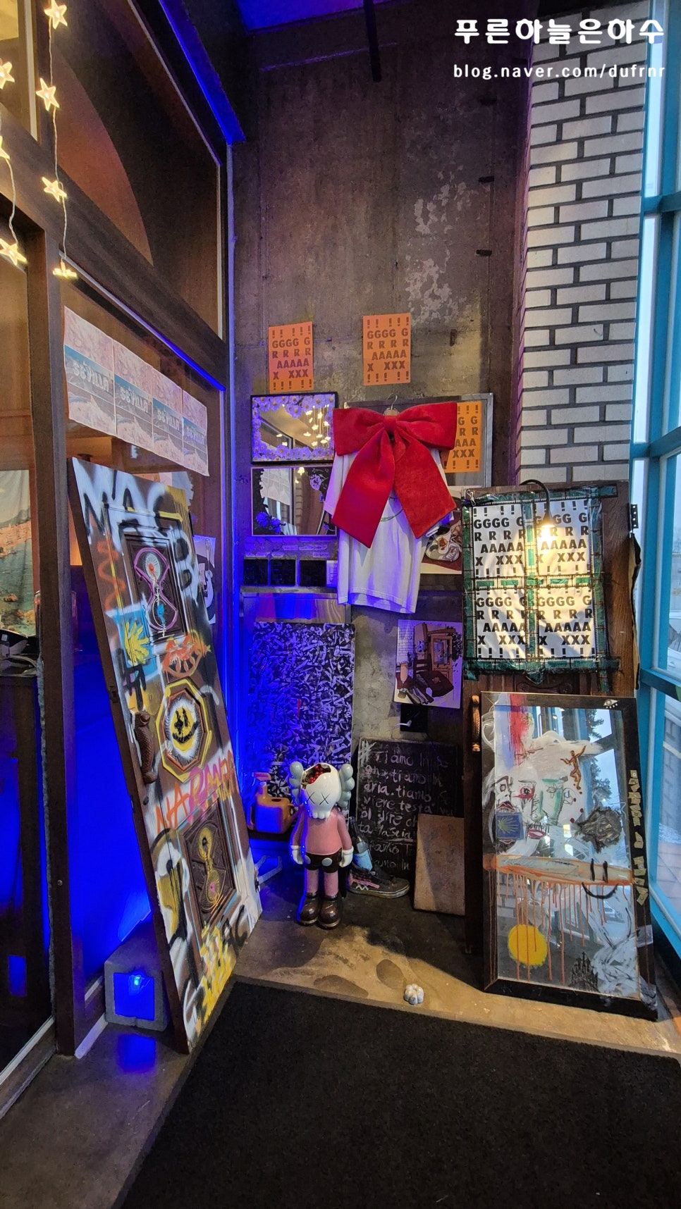 그락스 사진 4