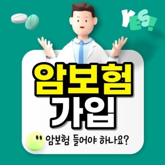 신한통합건강보험 슈퍼원(ONE)건강보험 특약 분석 — 어떤 사람에게 필요할까?