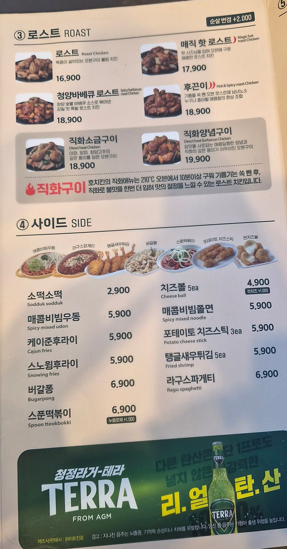 호치킨 일산백마점 사진 6
