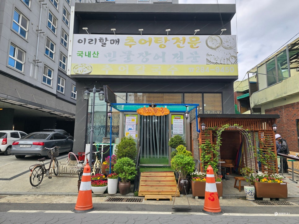 이리할매추어탕 사진 2