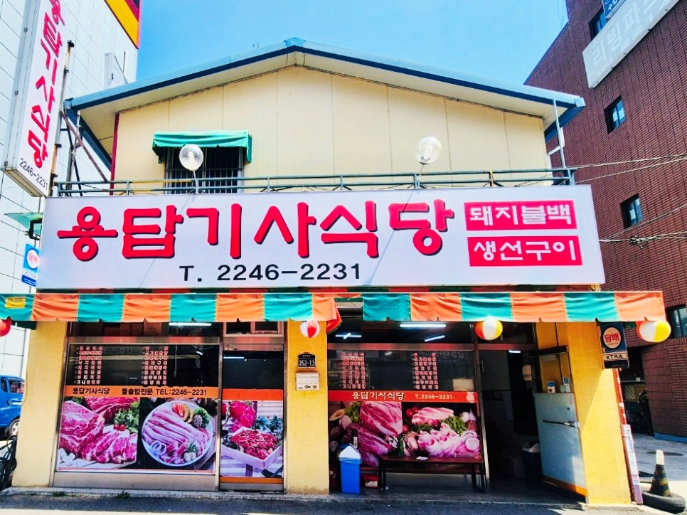 Yongdapgisasikdang photo 1