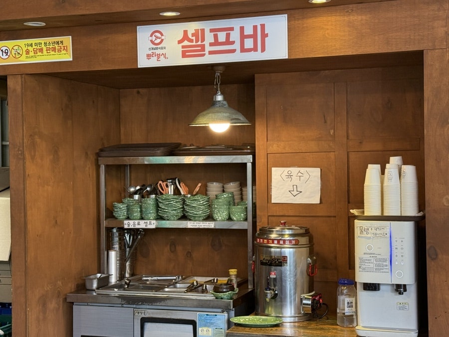 뿌라분식 울산본점 사진 4