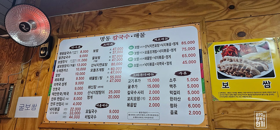 Myeongdongkalguksuhaemul photo 2