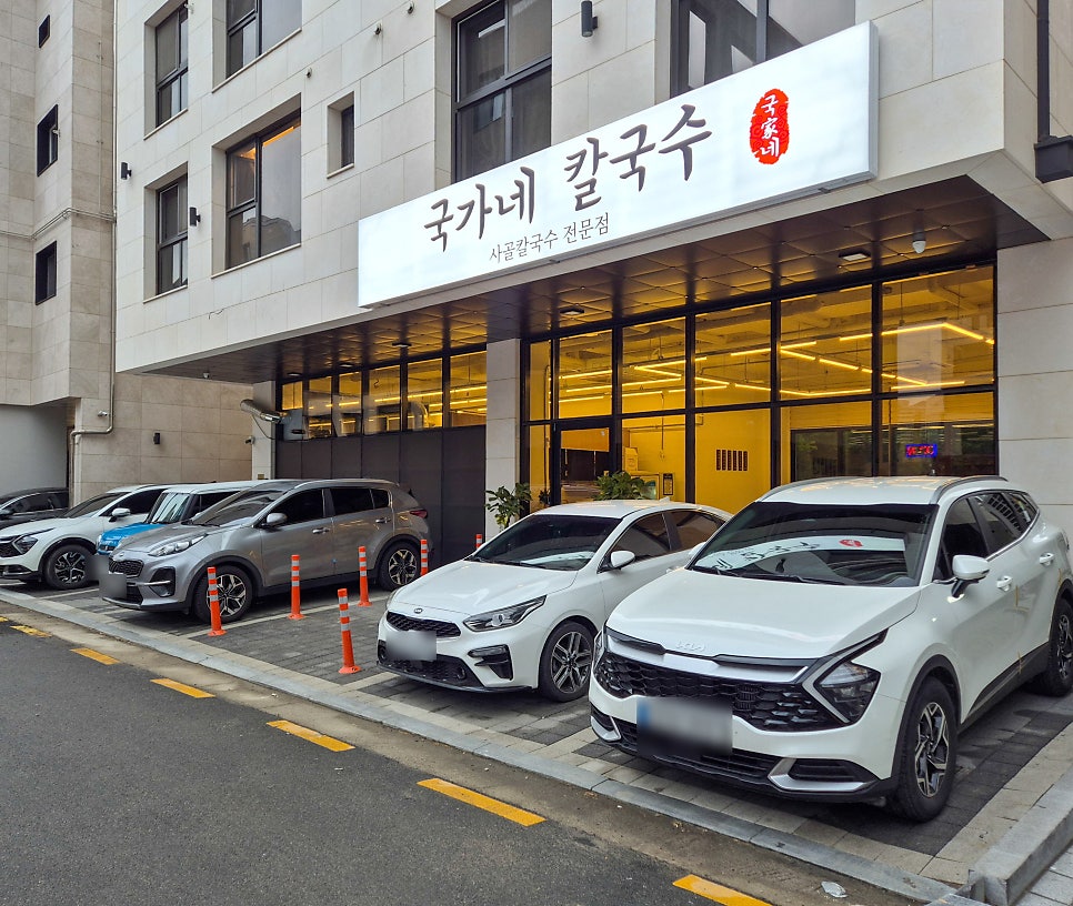 국가네칼국수 사진 2