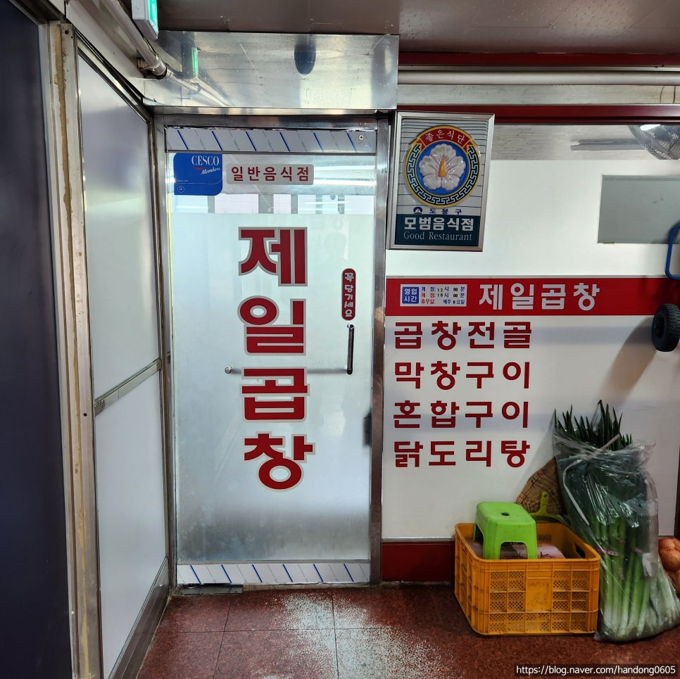 제일곱창 사진 2