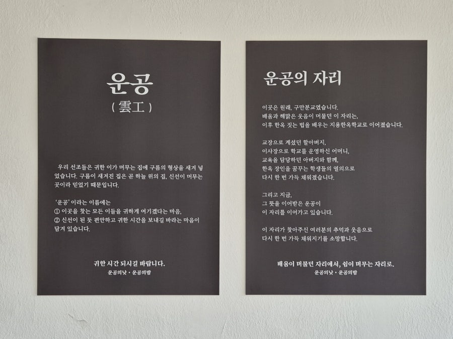 운공의낮 사진 3