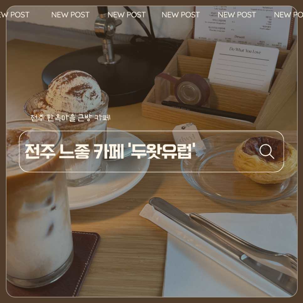 두왓유럽 사진 1