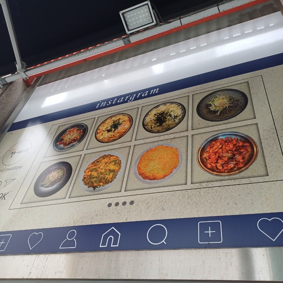 참바지락칼제비 사진 5