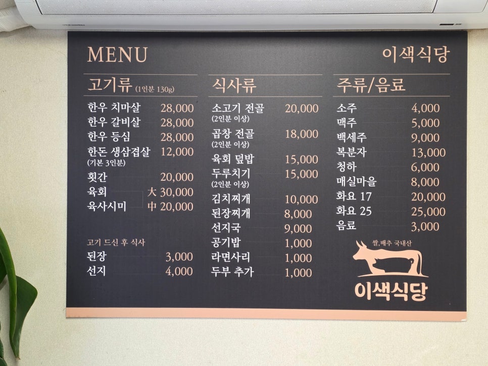 이색식당 사진 3