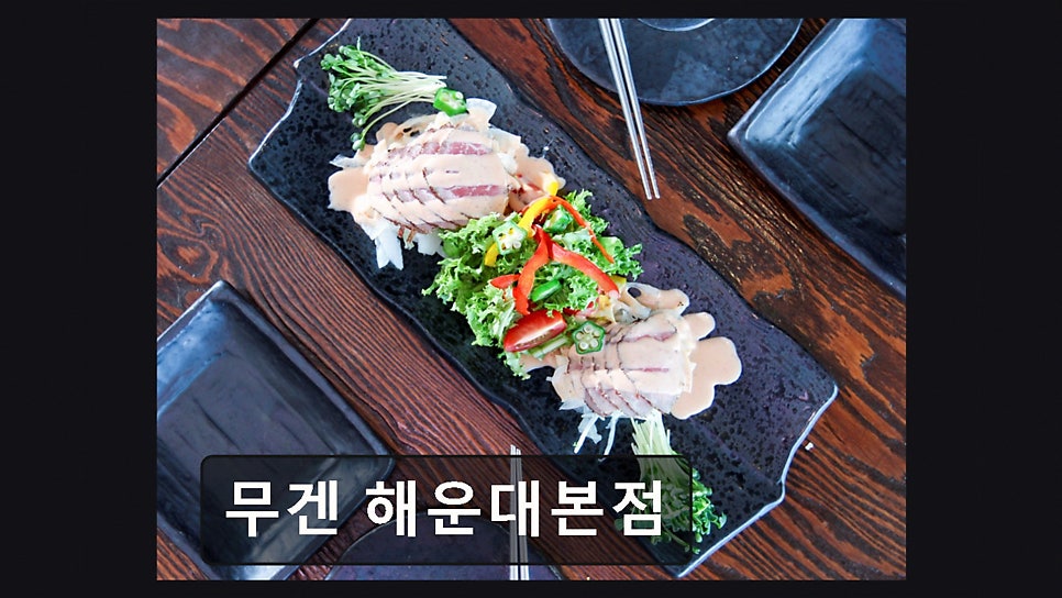 무겐 마린시티점 사진 2