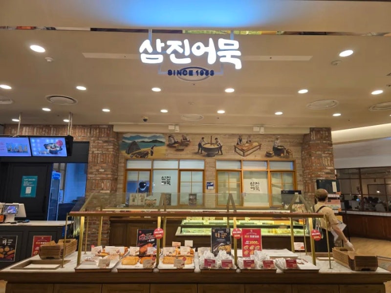 [부산서면맛집] 롯데백화점 부산본점 삼진어묵, 포장해서 집에서도 즐긴 부산 대표 어묵