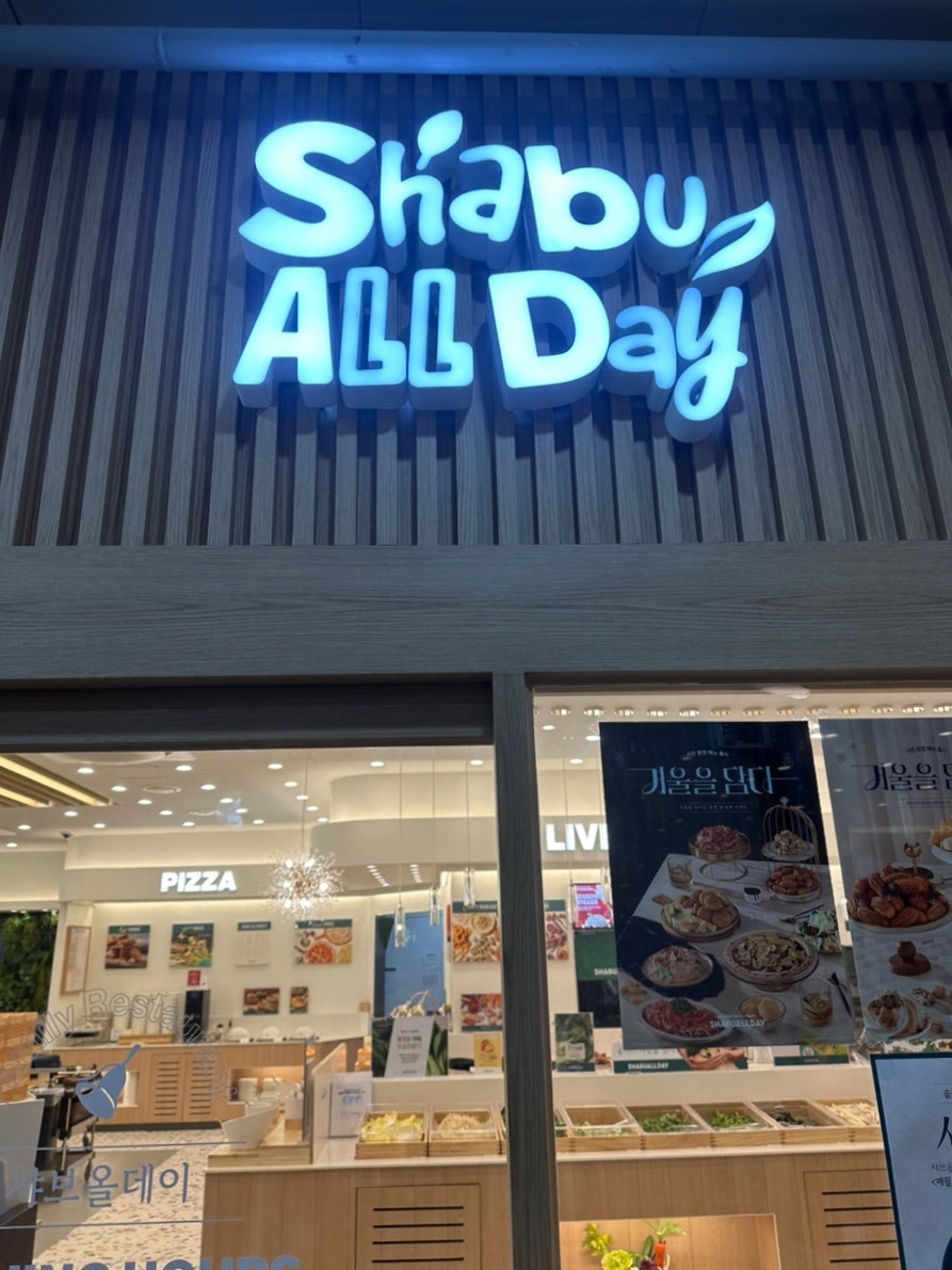 샤브올데이 영종운서운남점 사진 2