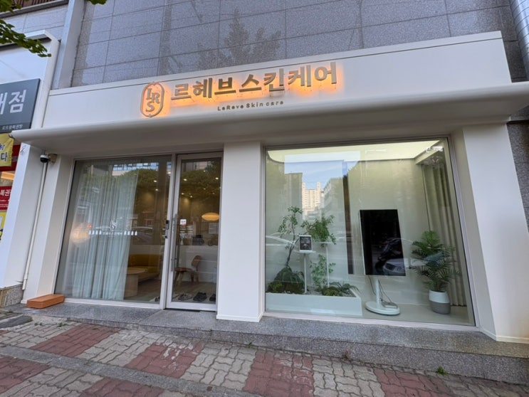  쌍촌동 피부관리 맛집 르헤브스킨케어 페이스디톡스 내돈내산