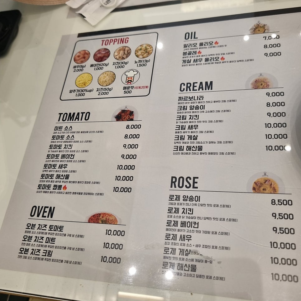 스파게티스토리 교하운정점 사진 3