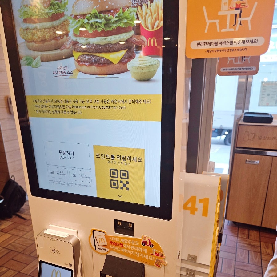 맥도날드 화정역점 사진 4