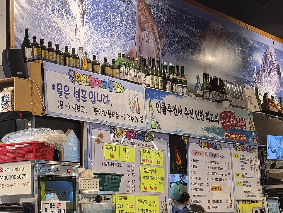 연안활어해물포차 사진 5