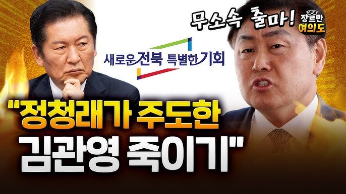 김관영 지사 전북지사 무소속 출마, 민주당은 영구복당 불허 선언