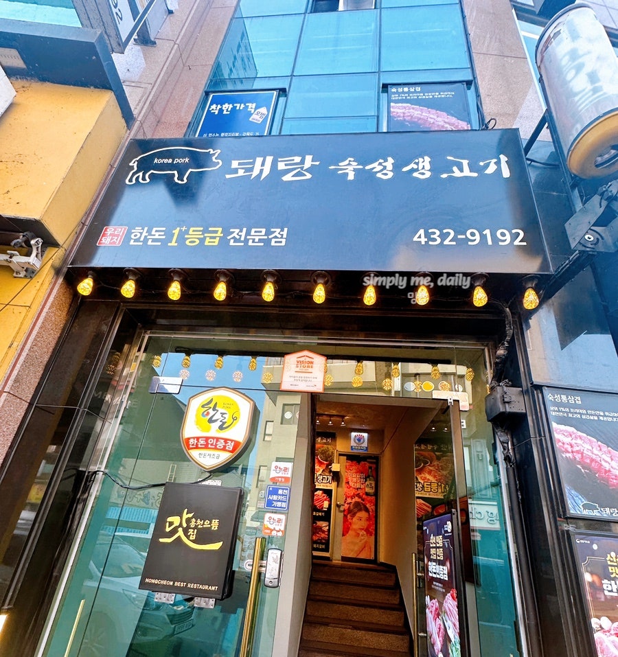 돼랑숙성생고기 사진 2