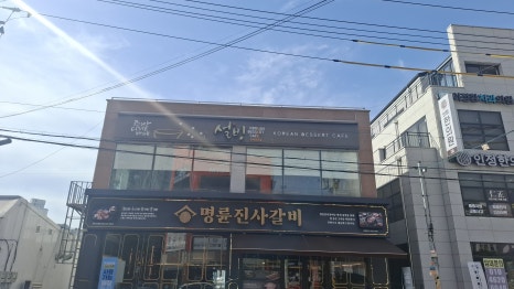 설빙 김제검산점 사진 2