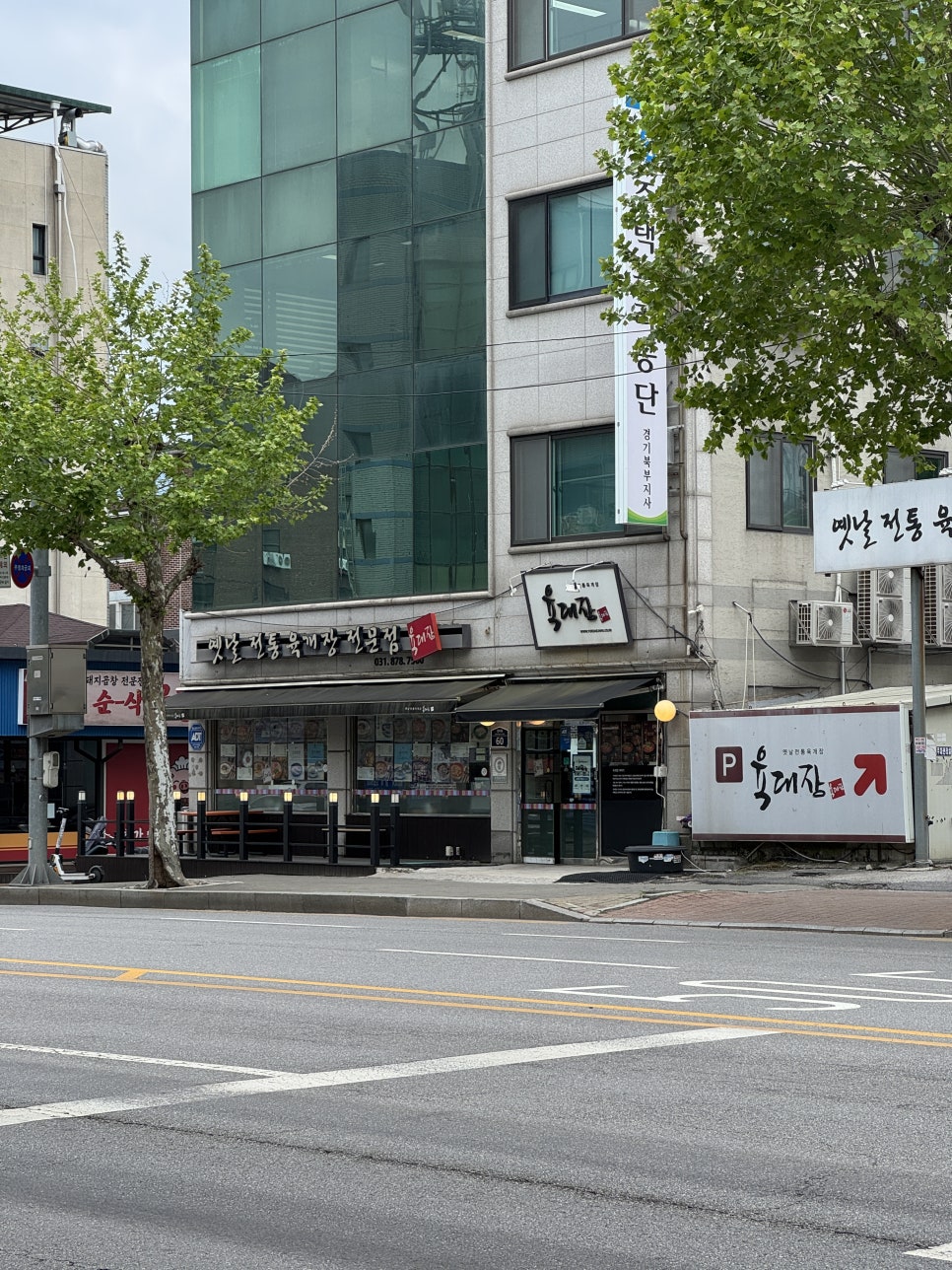 육대장 의정부시청점 사진 2