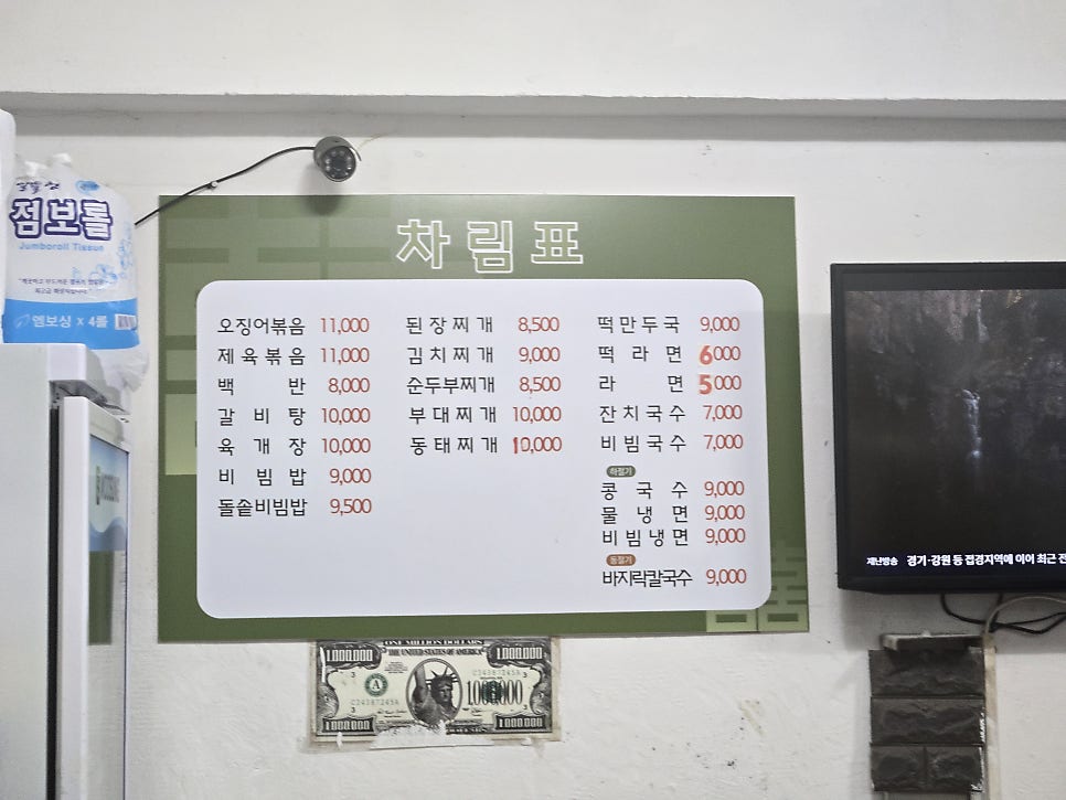 일진식당 사진 3