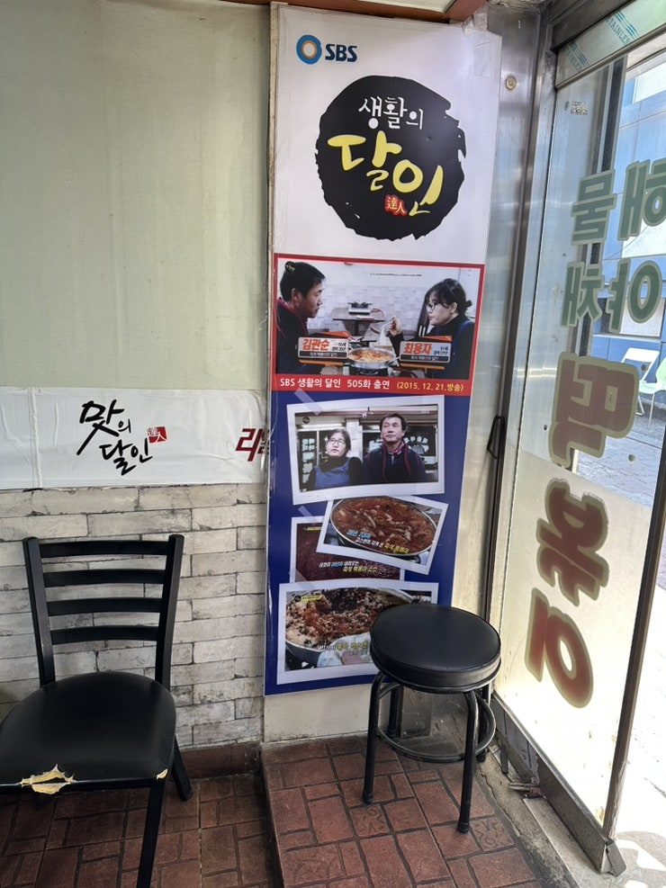진미떡볶이 상대원직영점 사진 2