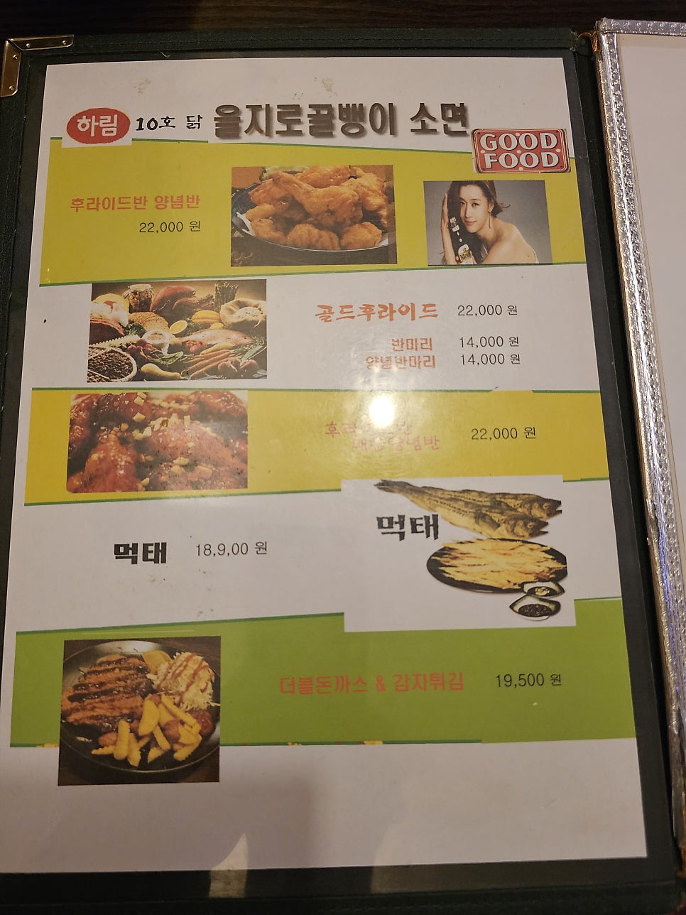 을지로골뱅이소면 사진 2