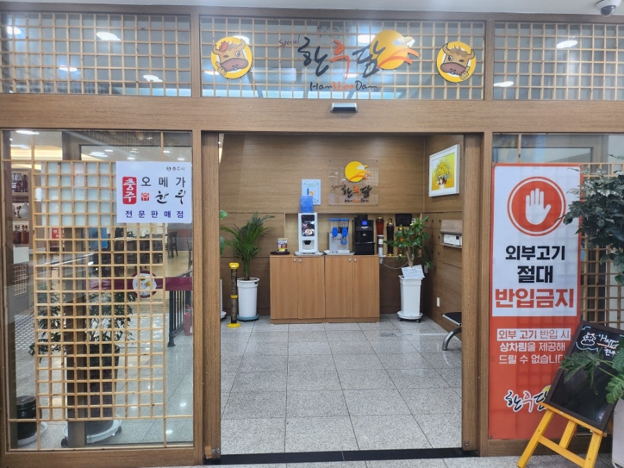 한우담 사진 5