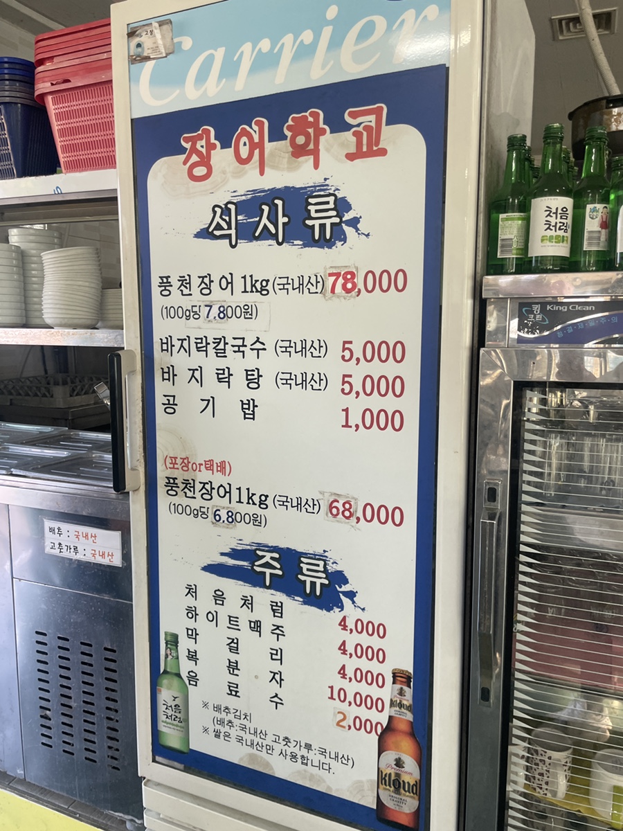 장어학교 사진 3