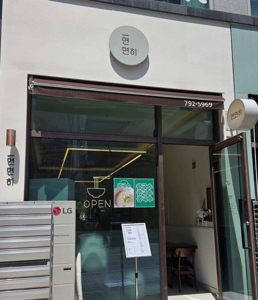 면면히 사진 1