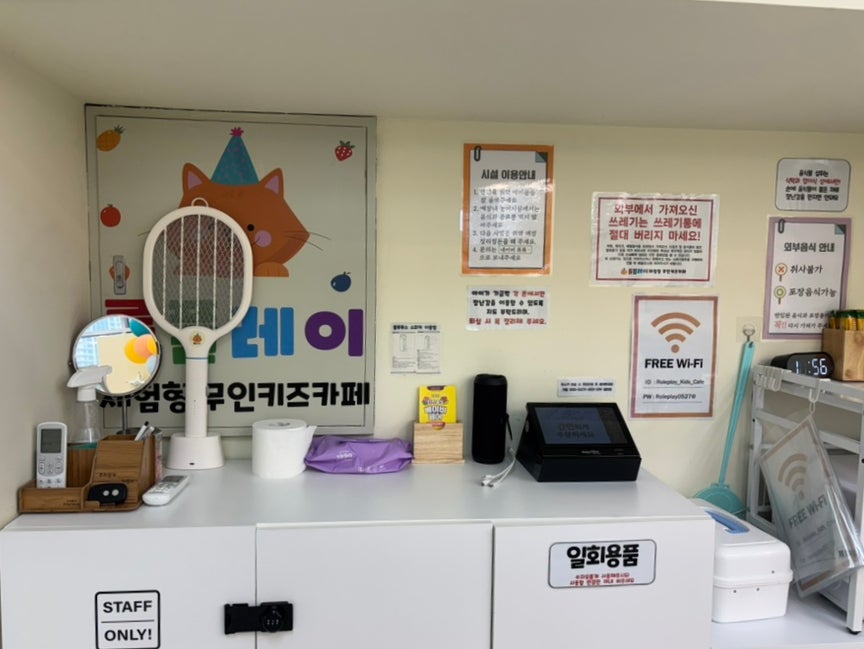 롤플레이 배곧점 사진 2