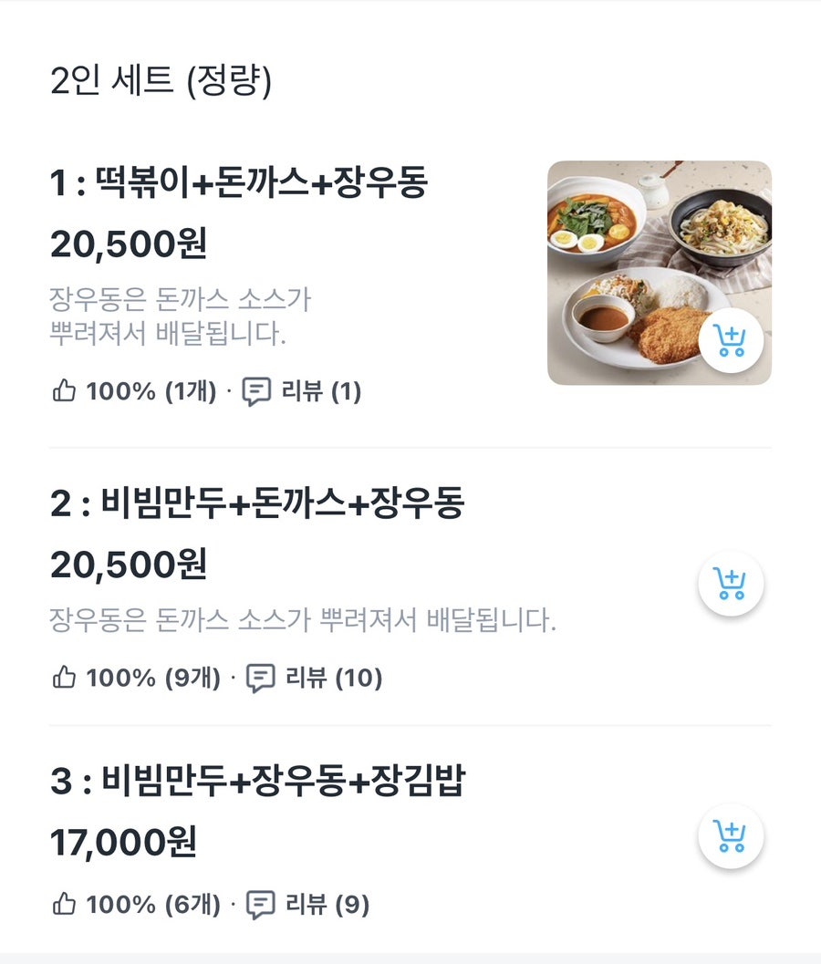 장우동 사진 2